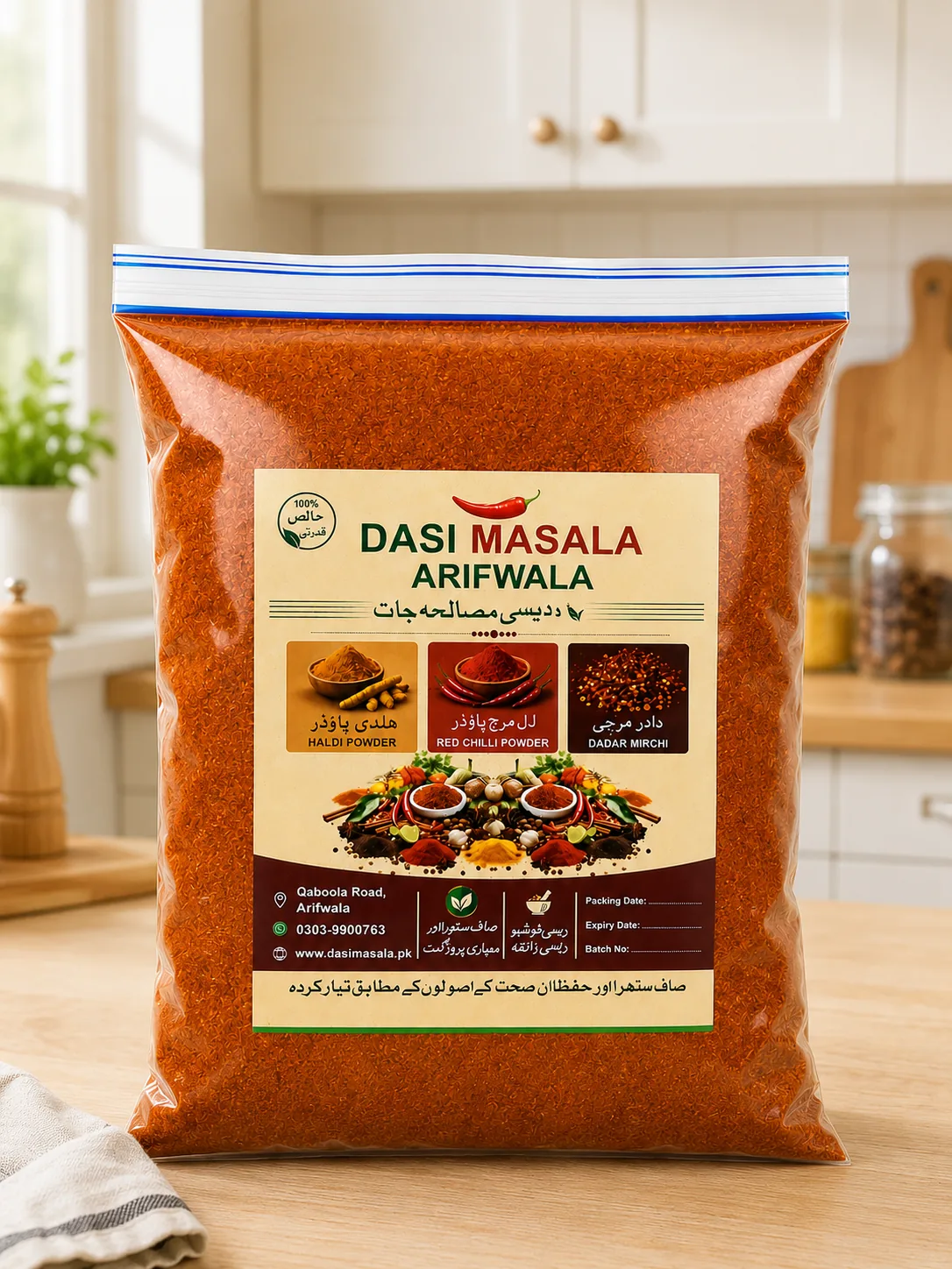Desi Laal Mirch Powder ( پاؤڈر)